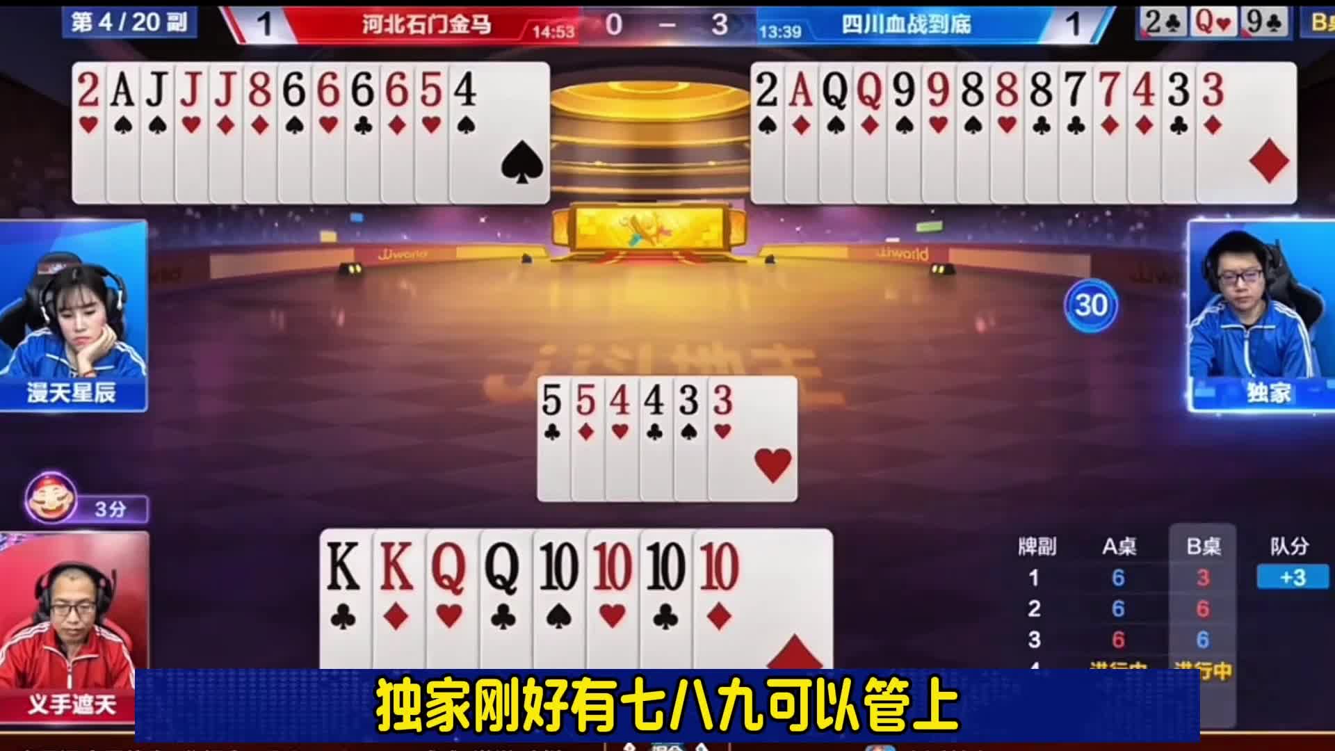 好家伙独家单二又给接回去了