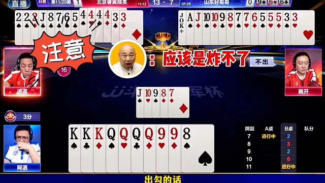 掘开深度藏牌！酒老师和掘战云逍的极限攻防战！压力太大了！