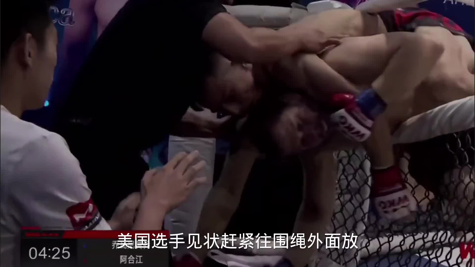 美国选手太嚣张恶意推搡中国选手，结果惨遭一脚踢飞打得狼狈不堪