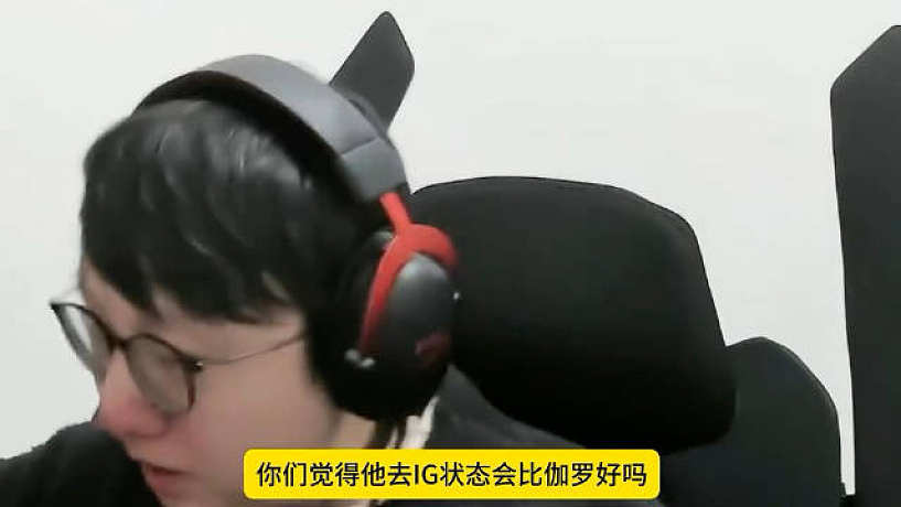 Mlxg談Uzi復(fù)出一臉嫌棄： 又沒(méi)Gala打得好還要挨噴， 萬(wàn)一又來(lái)個(gè)我有罪可咋整？ uzi現(xiàn)在復(fù)