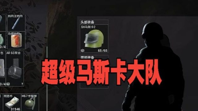 《强封军械库11杀，拿下地图所有人是什么体验？》