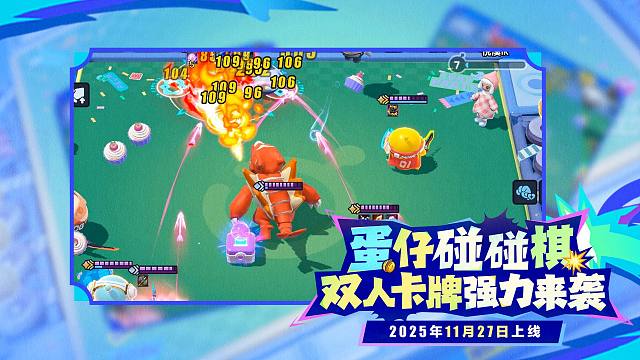 【蛋仔碰碰棋】什么你也找了个大腿？来碰碰！