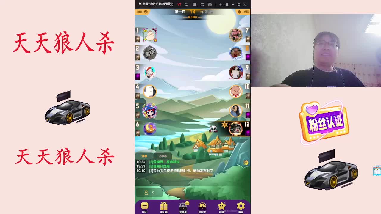 #天天狼人#天狼素质高配玩家-片段1