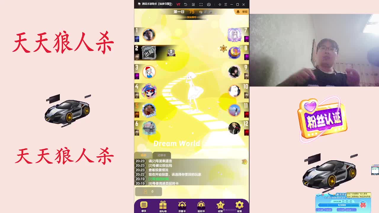 #天天狼人#天狼素质高配玩家-片段2