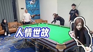 【小酷】人情世故