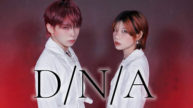 【原创编舞】D/N/A【4000mA】