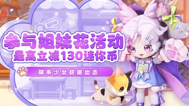 【迷你世界】喵系少女喵懒懒出击！