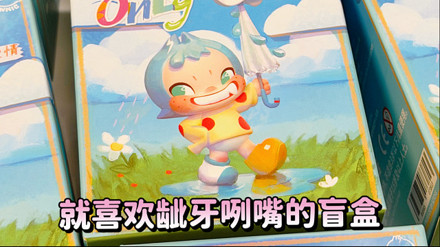 好有生命力的盲盒！NINNIC新款开箱！