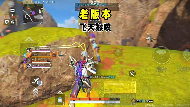 老版本飞天猴喷