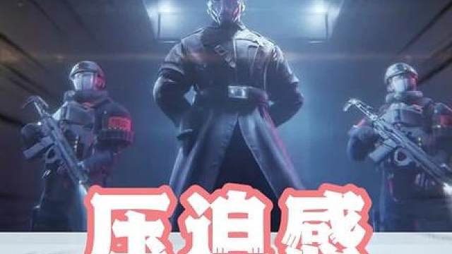 这难道就是典狱长的压迫感吗