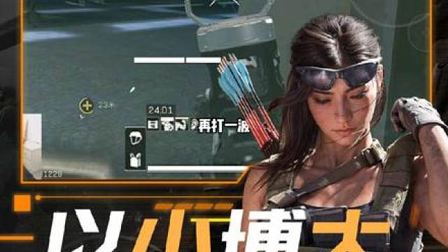 第一次玩威龙，虎蹲百发百中