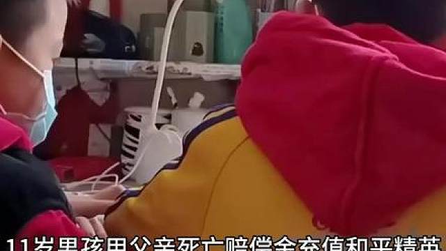 11岁男孩用父亲死亡赔偿金充值和平精英，三个月时间花光22万