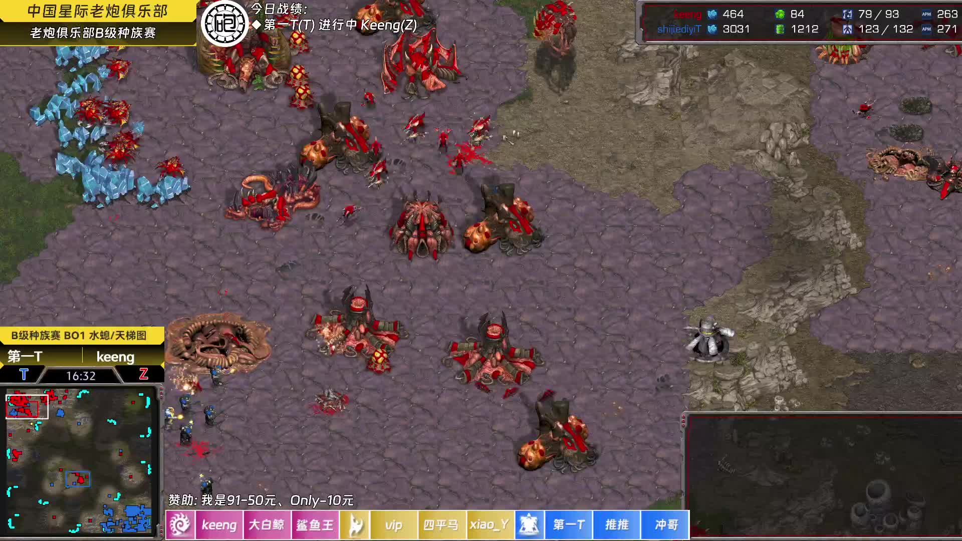 11.27 星际老炮B级种族赛-片段1