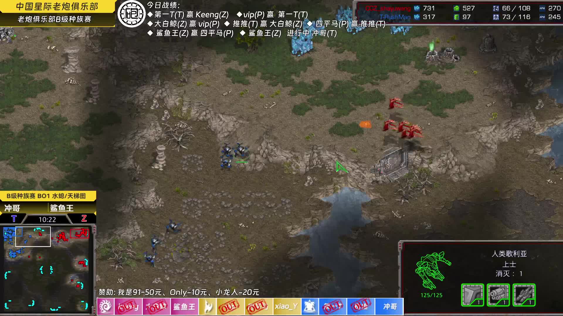 11.27 星际老炮B级种族赛-片段3