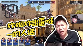 【DANK1NG】炸煙炸出蛋唯一的人話