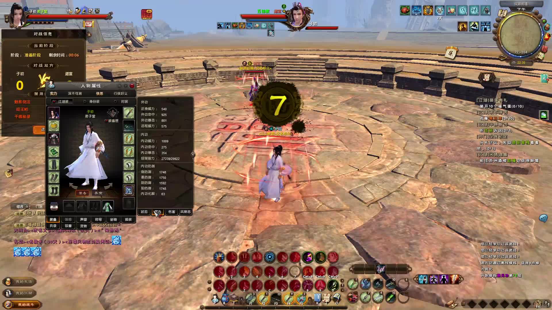 打750峨眉，无望残阳神箭