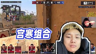 【DANK1NG】宮寒組合