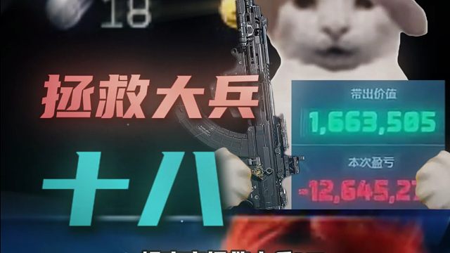 以为可以轻松拯救