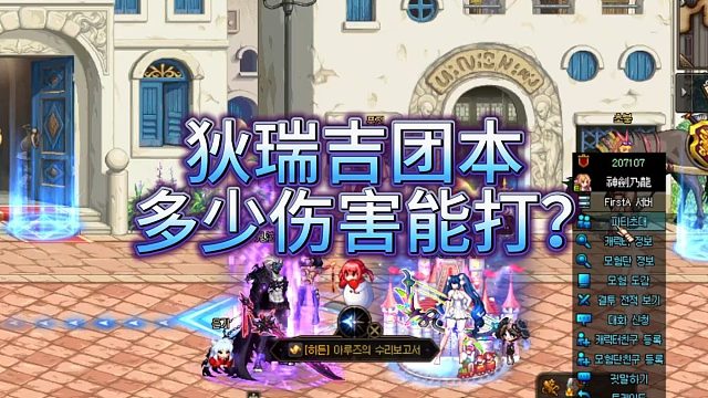 狄瑞吉团本 多少伤害能打？