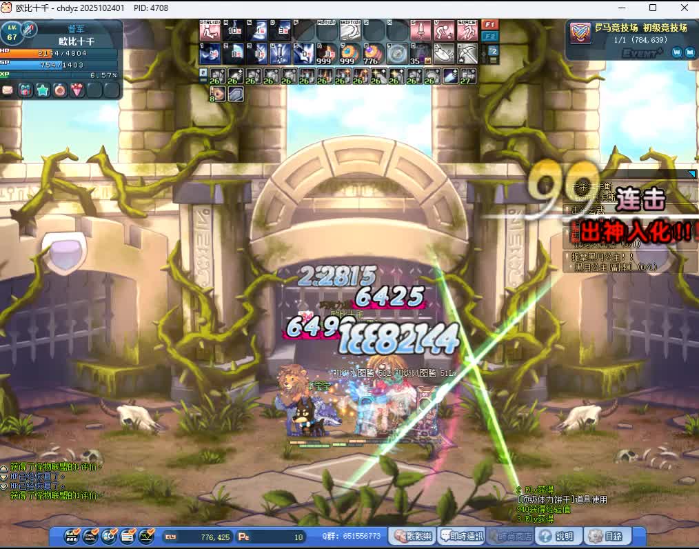 彩虹岛刷斗兽场有点累