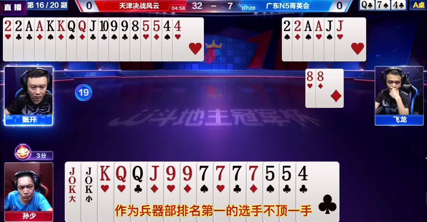 起手10炸王炸全拆，第一次见这种场面，最后还能赢炸谁信？