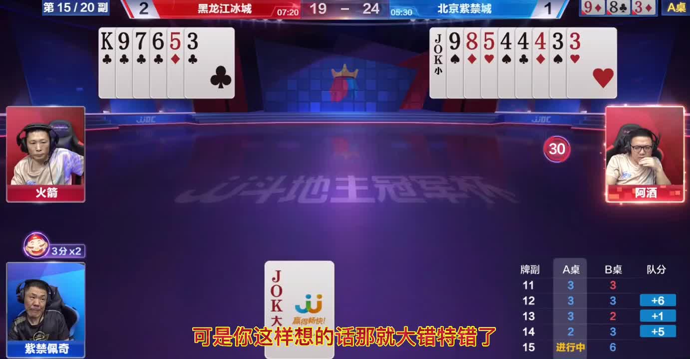 单2两过家门不下小王，阿酒再奉上JJ炸，红运都自愧不如