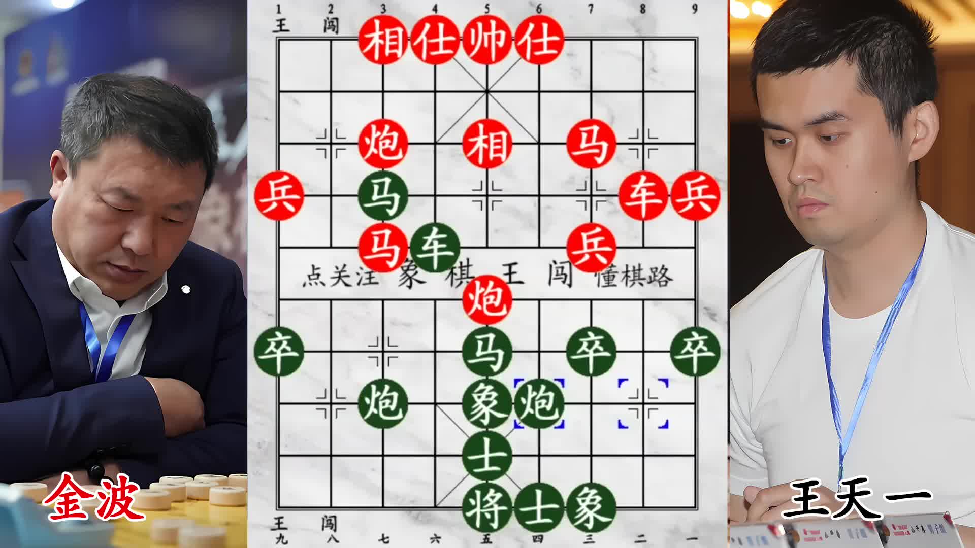 王天一后手争先！第四死磕不认输！