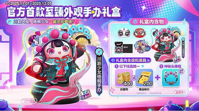 【梧桐至臻手办】实物视频首次曝光！