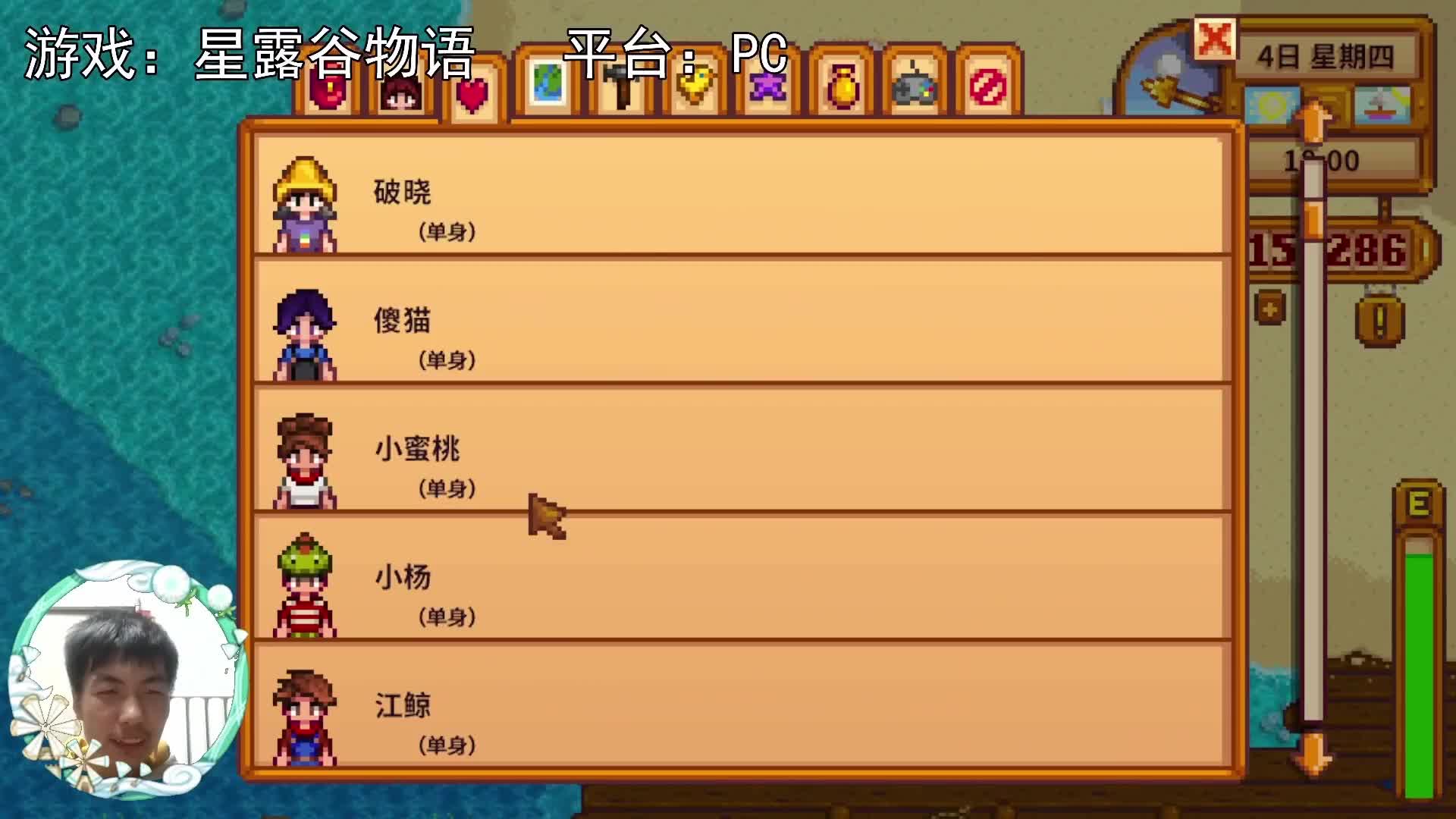 【星露谷物语】沙滩团建，轻功水上漂！