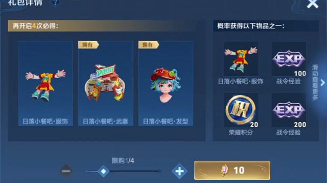 【典藏战令】拿下蔡蔡的典藏战令专属星元啦，这次运气有点差，差两抽就保底了