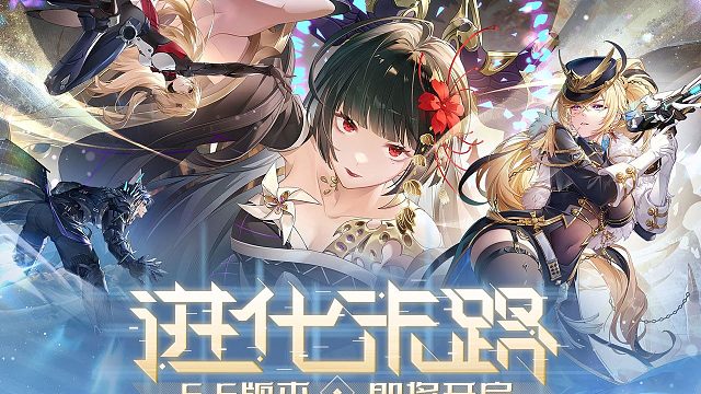 《幻塔》5.6版本「进化末路」预告