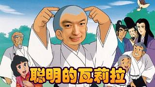 【爐石瓦莉拉】不當(dāng)點子王就就能上分