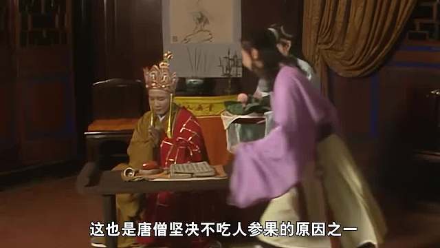 关于镇元大仙的11条冷知识（中）