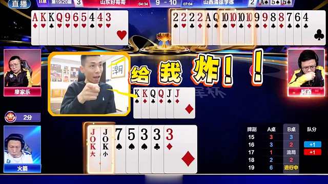 宝哥急的拍大腿！酒老师连扔两炸！