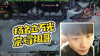 【胖炸】揚(yáng)名立萬光宗耀祖哥