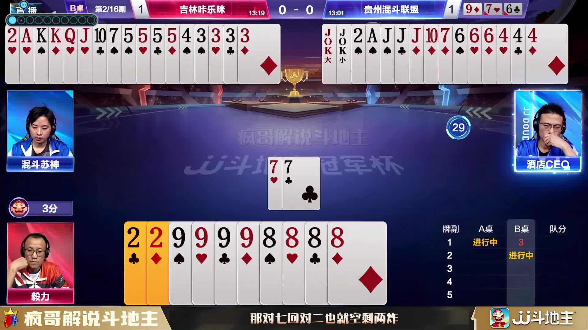 神之一手！毅力大师底牌补炸，上演教科书式控场，这操作绝了！