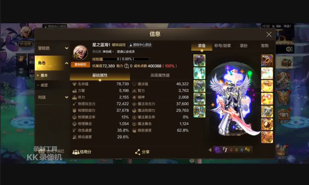 dnf手游70级新版本安图恩神坡农二给大家看下我的装备我是零氪玩家我72000多抗魔我在零氪玩家能排