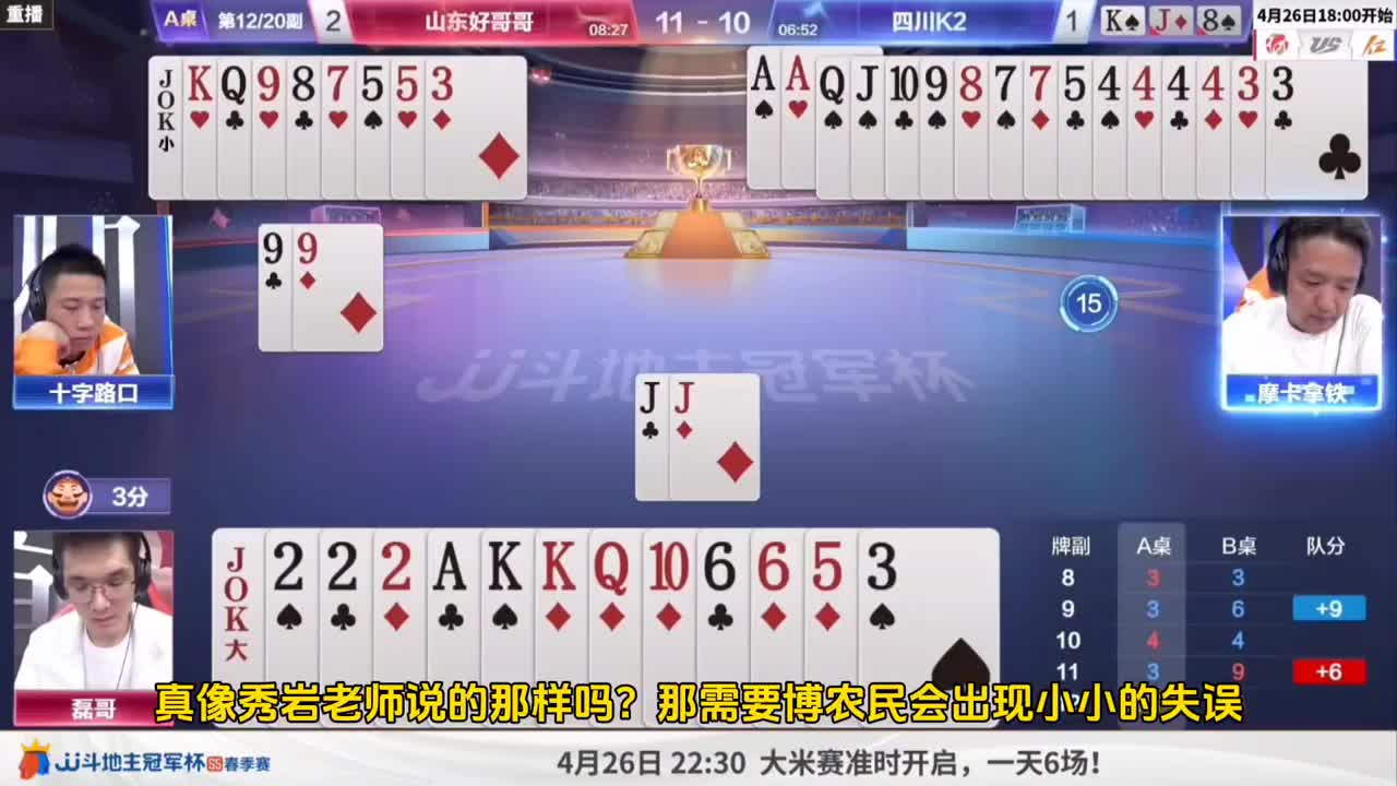 山东好哥哥两个农民配合齐心合力去骗地主炸弹！这坑埋的挺深啊