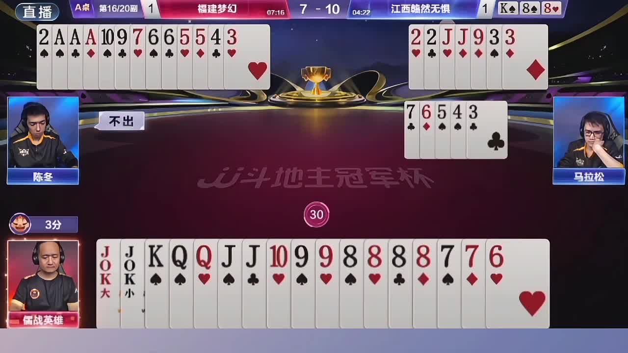 “人不求人一般高”儒战英雄强赢两炸