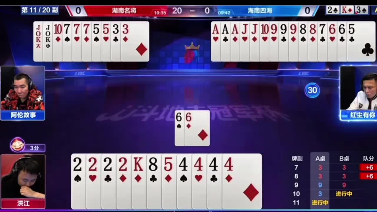 金光闪闪的三炸斗法