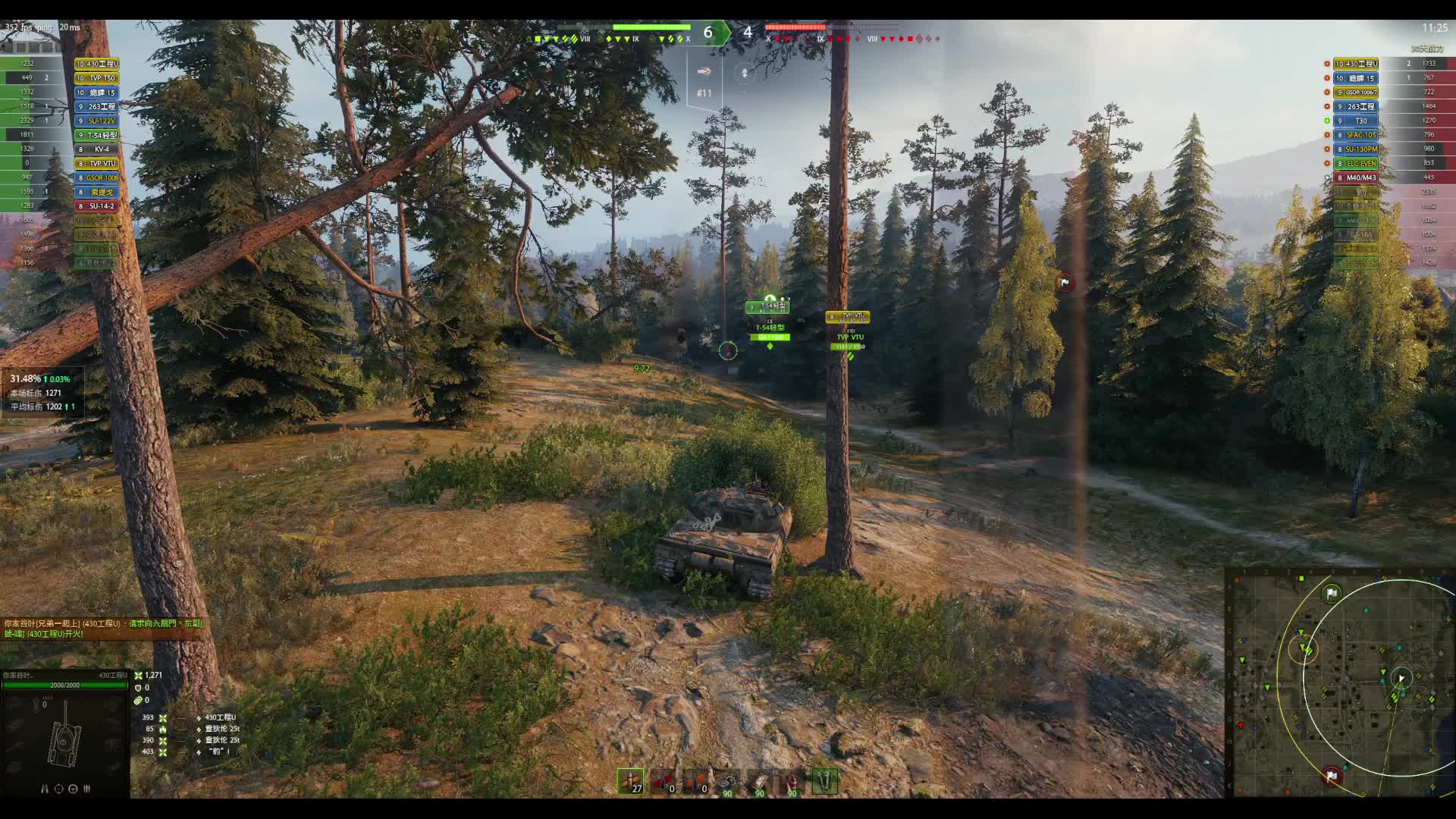 盲了几发不知打中没有