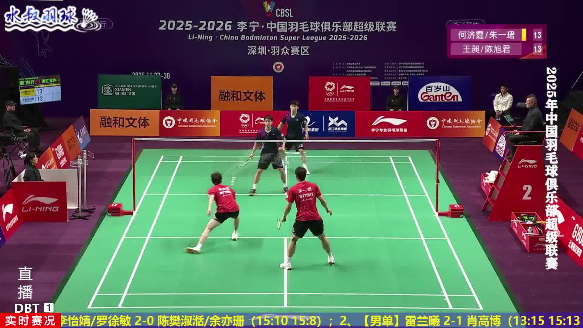 陈旭君/王昶咬死球权，等对手漏出破绽