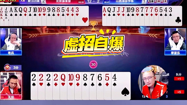 虚招不能乱用啊！引爆两炸！