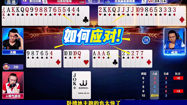 宝哥和酒老师笑抽了！炸弹还得二选一！无双遇特殊局面！