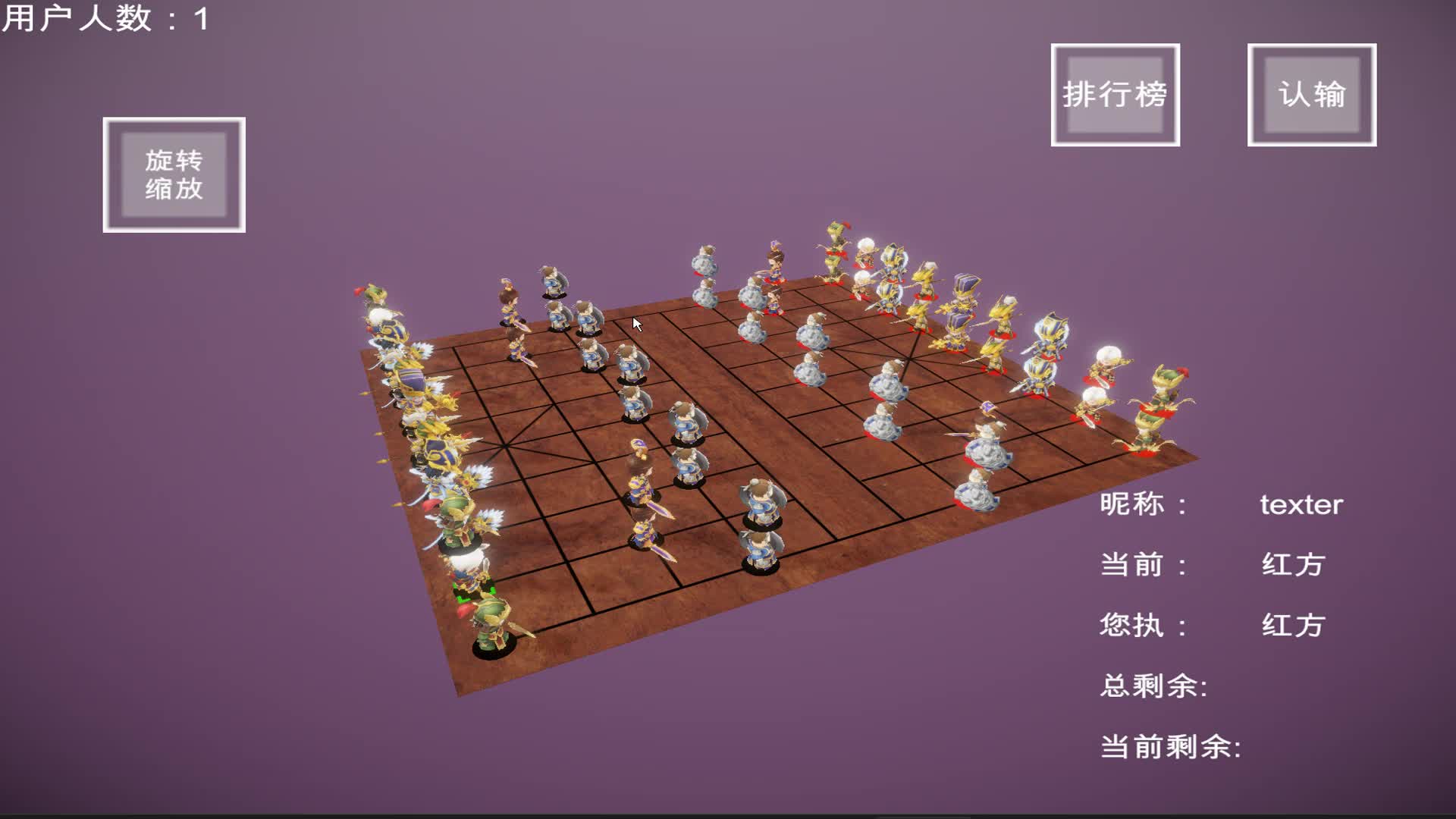三维_立体_多层中国象棋_J1