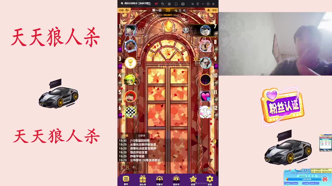 #天天狼人#天狼素质高配玩家-片段1