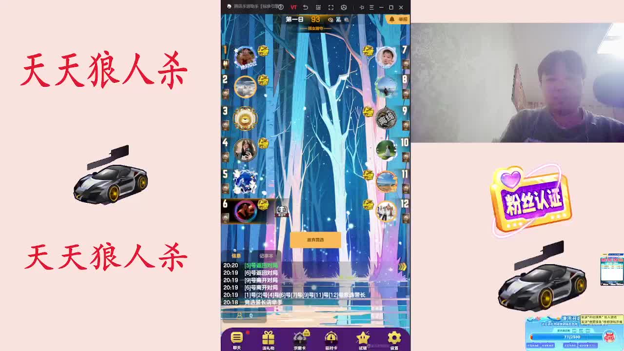 #天天狼人#天狼素质高配玩家-片段2