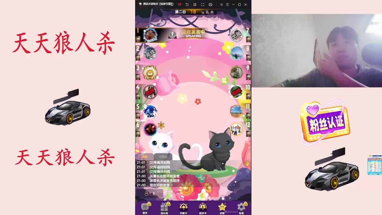 #天天狼人#天狼素质高配玩家-片段3