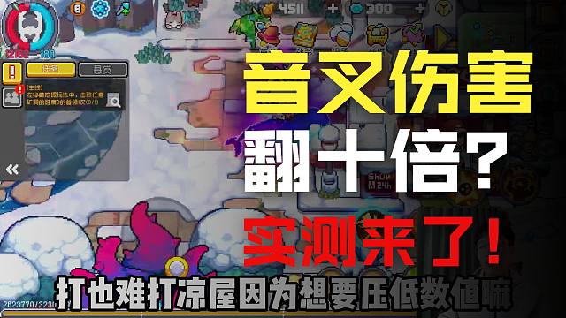 元气骑士前传：荒野战士音叉流派！丢掉尺子伤害怒翻十倍！！！