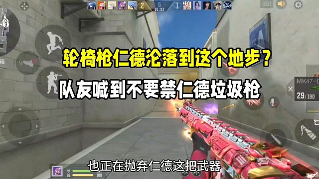 轮椅仁德沦落到这个地步？队友喊到狗都不用都别禁啊